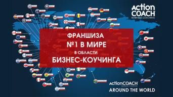 ActionCOACH