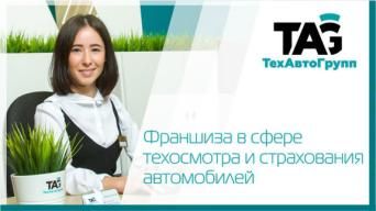 ТехАвтоГрупп