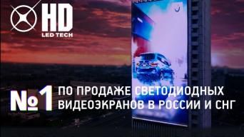 HD Led Tech
