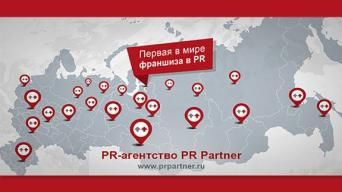 PR Partner