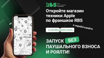 RBS