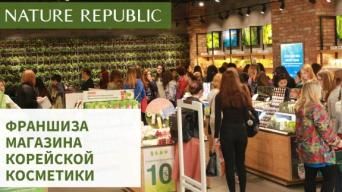Nature Republic