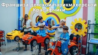 Красафчики