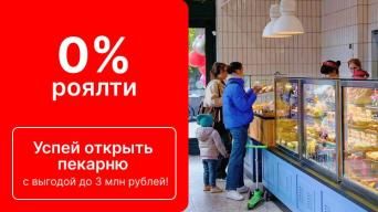 Франшиза ЦЕХ85