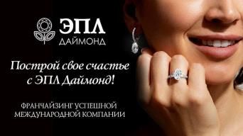ЭПЛ Даймонд