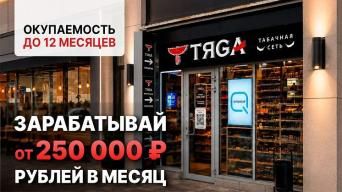 Тяgа