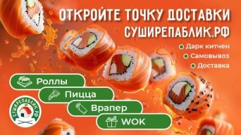СУШИРЕПАБЛИК.РФ