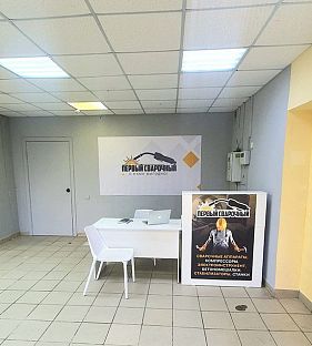 Франшиза интернет-магазина «Первый Сварочный»