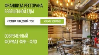 Фреш Буфет