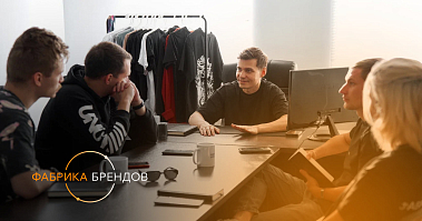 Франшиза бизнеса на маркетплейсах «Фабрика Брендов»