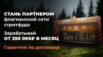 ШАУРPOINT