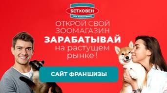 Бетховен