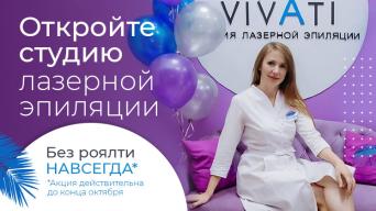Vivati