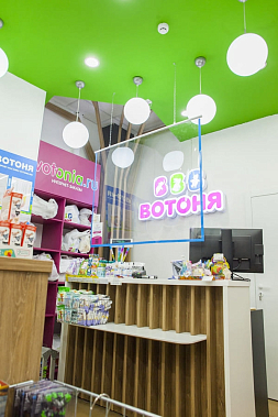 Франшиза магазина детских товаров «Вотоня»