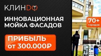 КЛИНДО