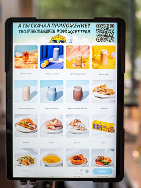 Франшиза сети digital-кофеен bódro