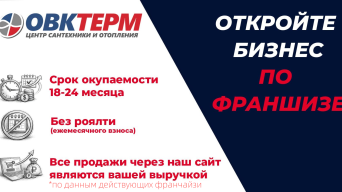 ОВК Терм