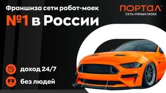 Портал