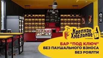 Крепкое Хмельное