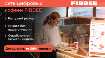Франшиза FIBBEE