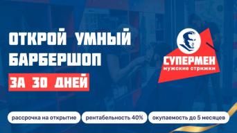 Супермен