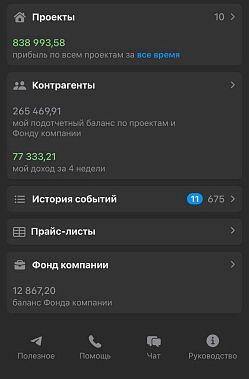Франшиза «ДОМ РИО» — внутренний ремонт и отделка + бюро дизайна