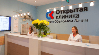 Открытая Клиника