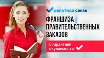 Обратная связь