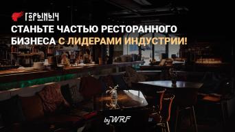 Горыныч