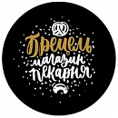 логотип БРЕЦЕЛЬ