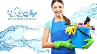 Сфера Чистоты