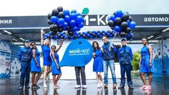 МОЙ-КА!