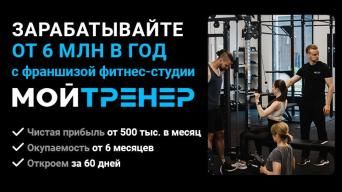 МойТренер