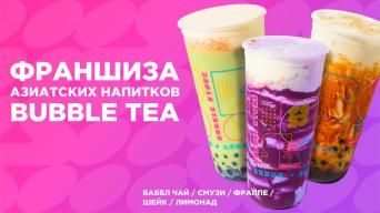 Bubble Store