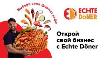 Echte Döner