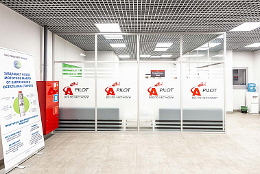 Франшиза автосервиса «Автопилот»
