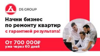 DS Group