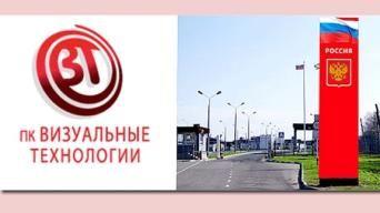 Визуальные технологии