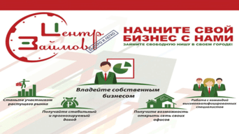 Центр Займов