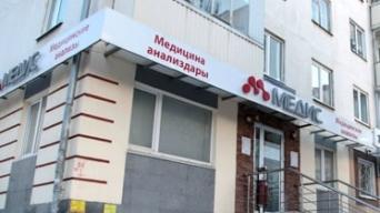 Медис