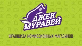 Франшиза Джек Муравей