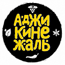 логотип Аджикинежаль