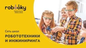 Robooky