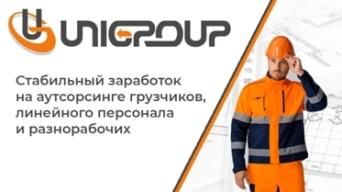 Unigroup