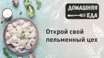 Домашняя еда