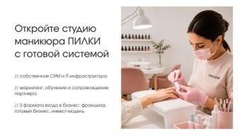 ПИLКИ