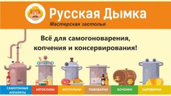 Русская Дымка