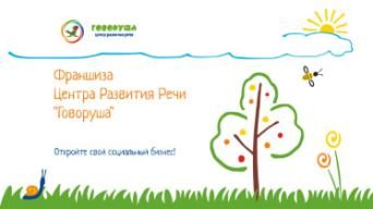 Говоруша