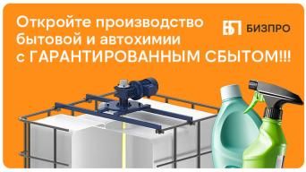 БИЗПРО