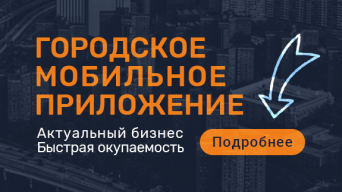 Мой Город